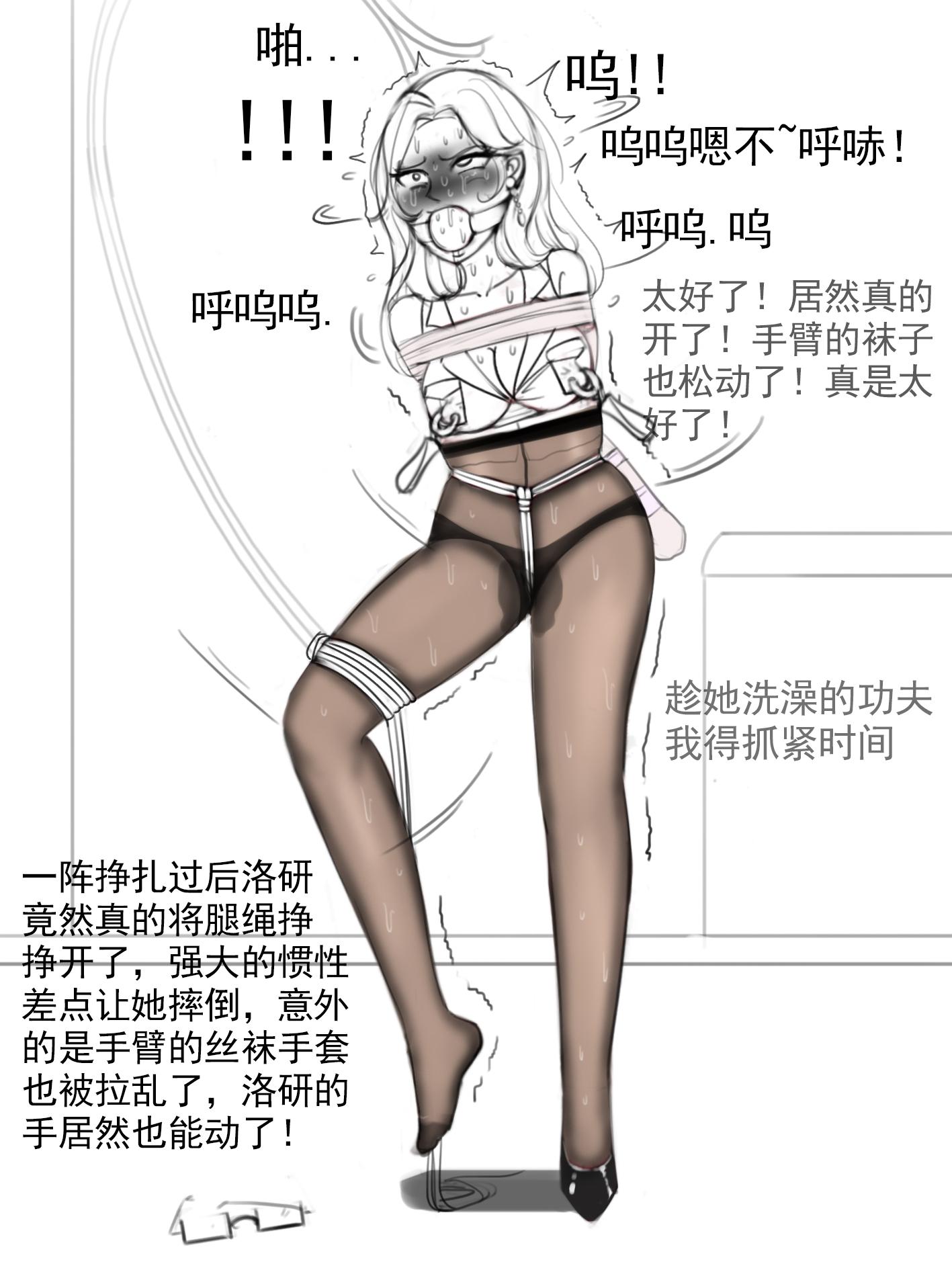 《黑白丝袜大战2女领导的反击！》