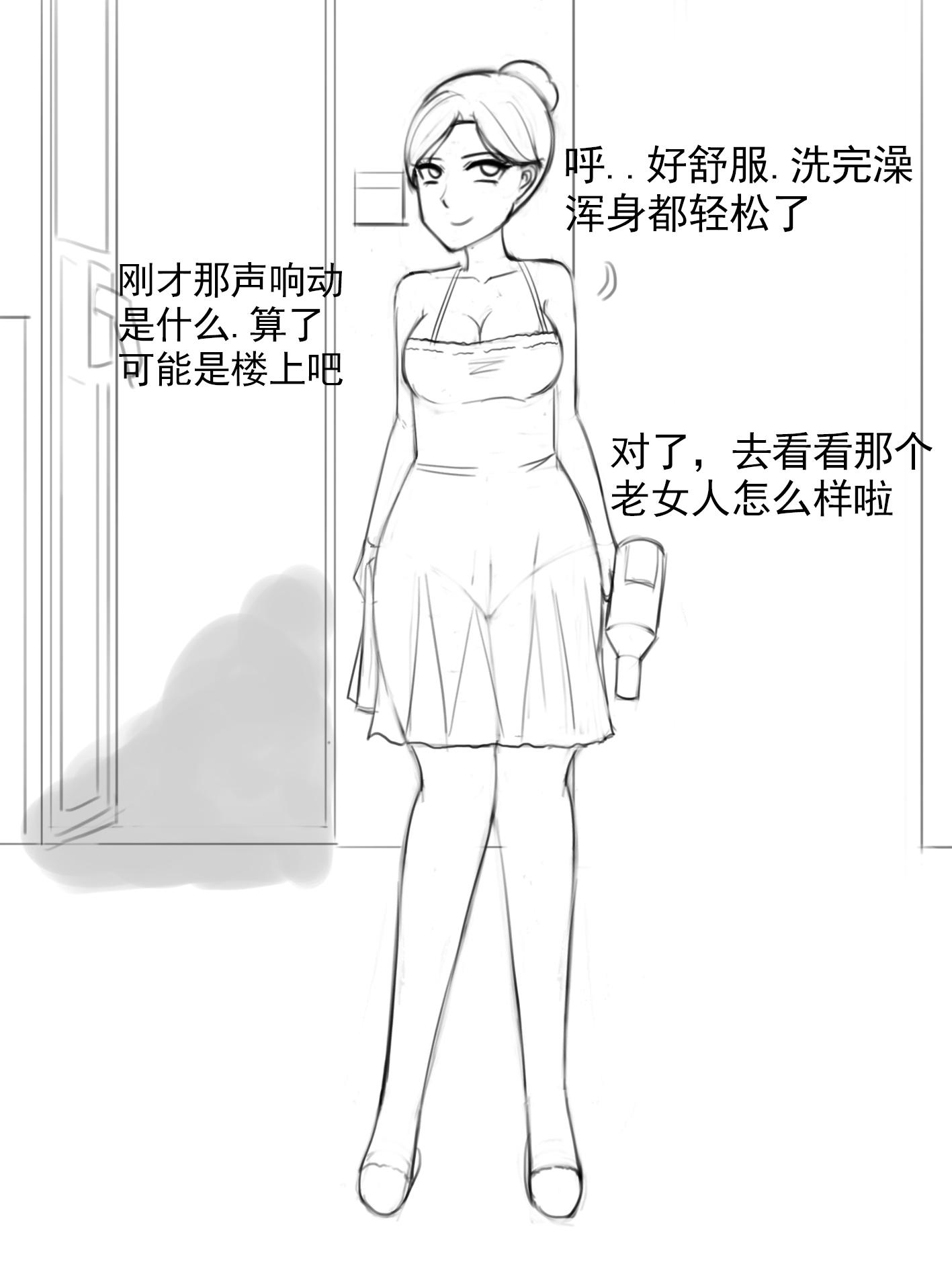 《黑白丝袜大战2女领导的反击！》
