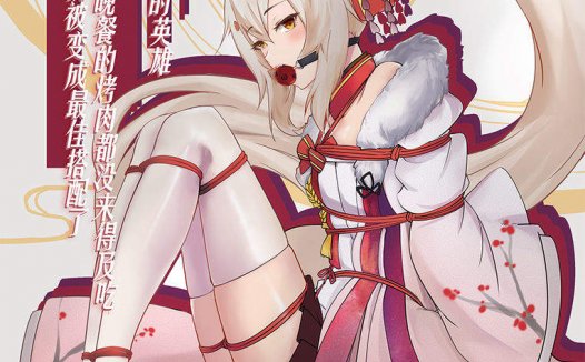 碧蓝航线御三家漫画一则（R18）