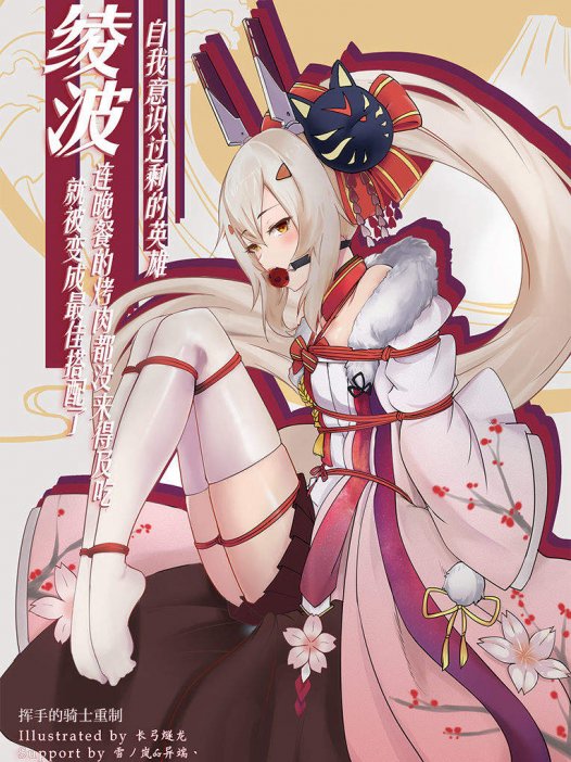 碧蓝航线御三家漫画一则(R18)