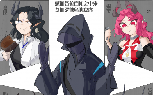 全彩漫画：薩卡茲之宴會 9P