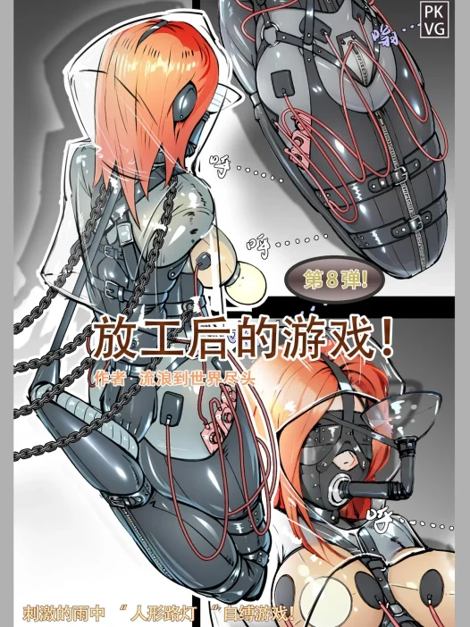 全彩漫画:流浪到世界尽头,作者pkvg 20P