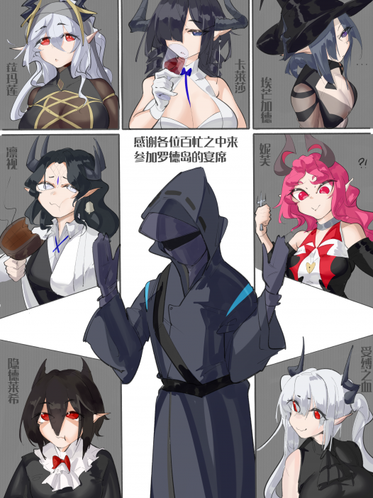 全彩漫画：薩卡茲之宴會 9P