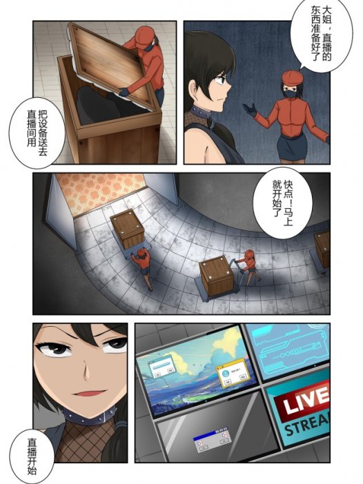 全彩漫画：被绑架的妈妈们，拍卖篇 16P