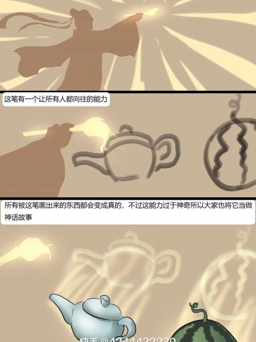 漫画两篇（三）23P