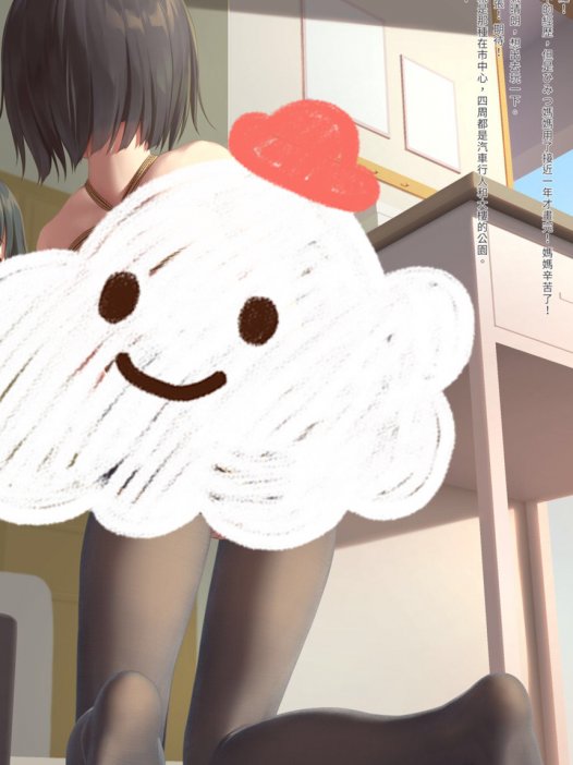 二次元绳艺捆绑 23P