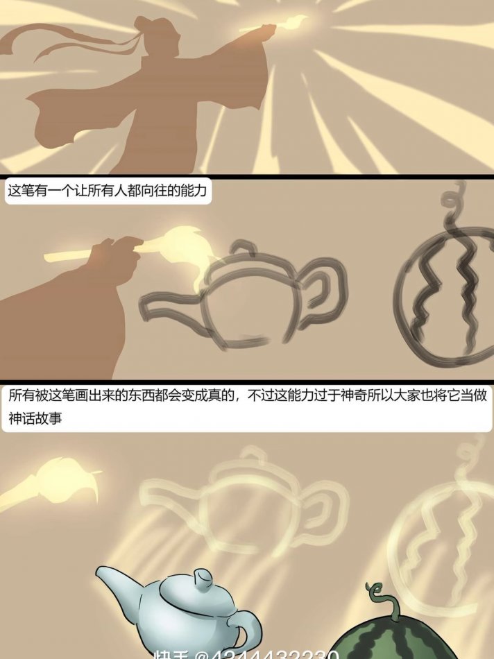 漫画两篇（三）23P