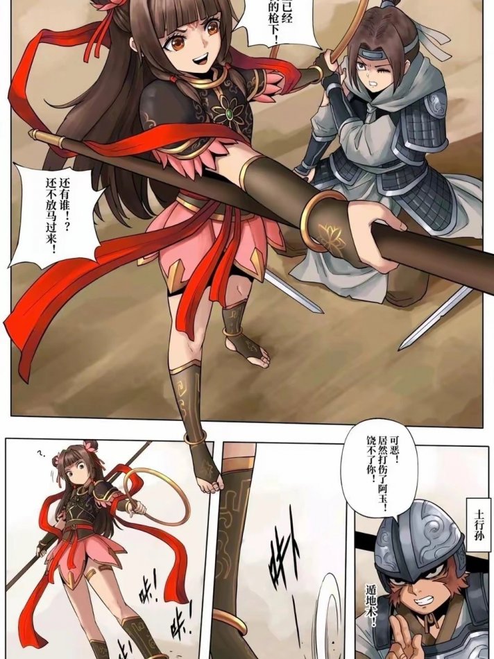 两章漫画有点乱