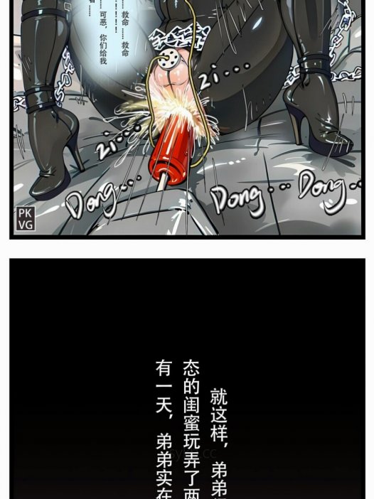 奴隶物语-过火第35弹