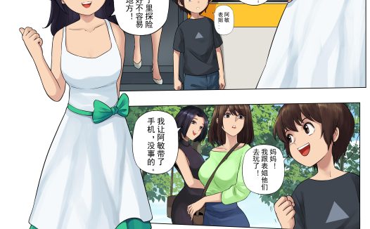 漫画捆绑 被绑架的妈妈们 一共有三篇，40张图片 [40P]