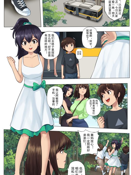 漫画捆绑 被绑架的妈妈们 一共有三篇，40张图片 [40P]